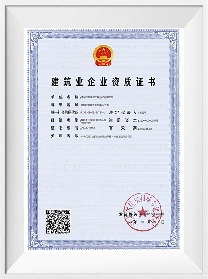 Certificato di qualificazione aziendale di costruzione