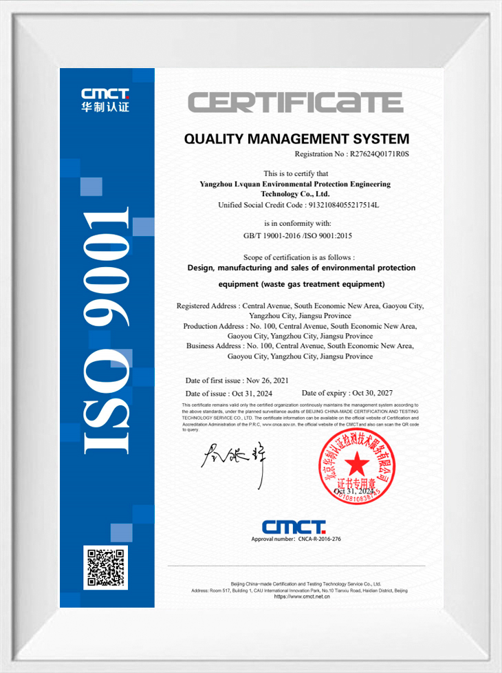 Certificazione del sistema di gestione della qualità
